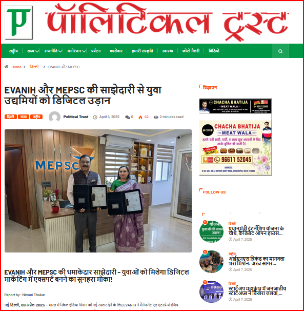 EVANIH PRESS RELEASE